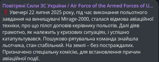 В Україні розбився літак Mirage 2000