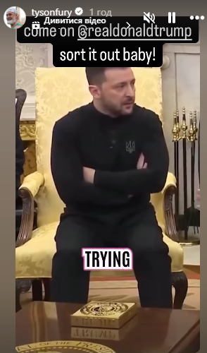 Ф'юрі за Трампа