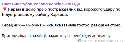 Росія атакувала Харків авіабомбами — що відомо про наслідки атаки - фото 2