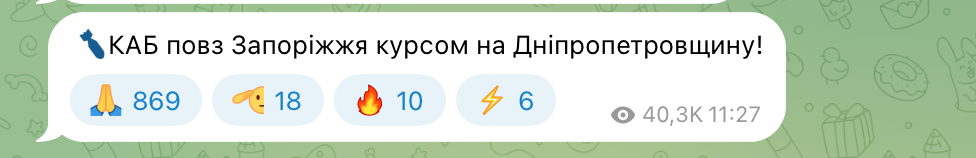 У Дніпрі пролунали вибухи — ймовірно приліт КАБу - фото 1