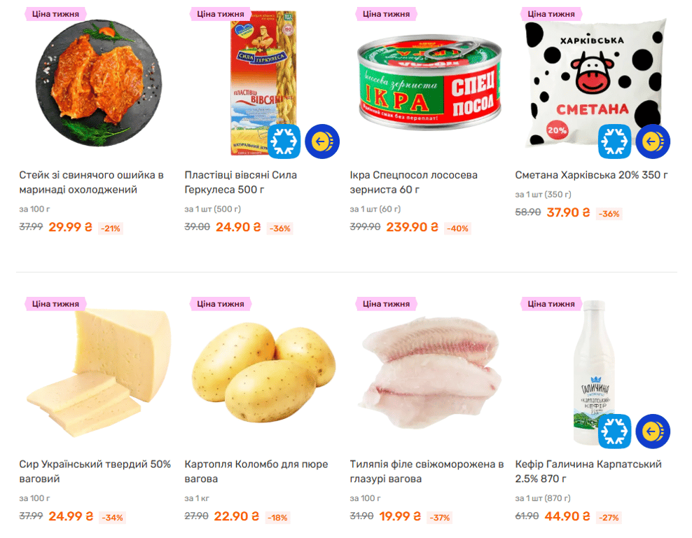 Ціни в супермаркетах полетіли донизу — що можна купити зі знижками до 50% - фото 1
