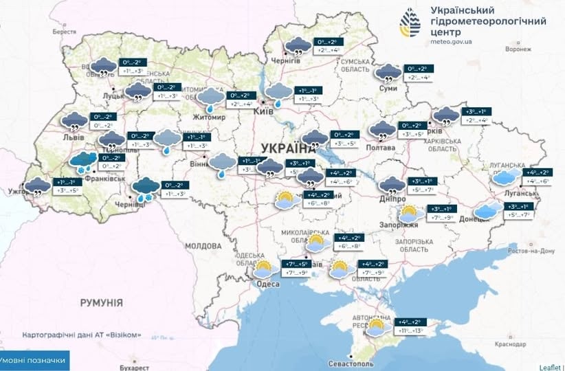 Какая погода будет в Украине 24 декабря