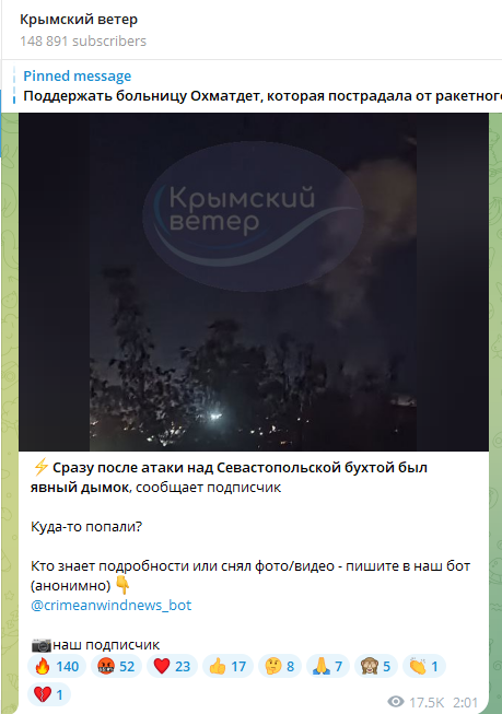 Ночью 2 августа в Крыму был замечен дым над Севастопольской бухтой