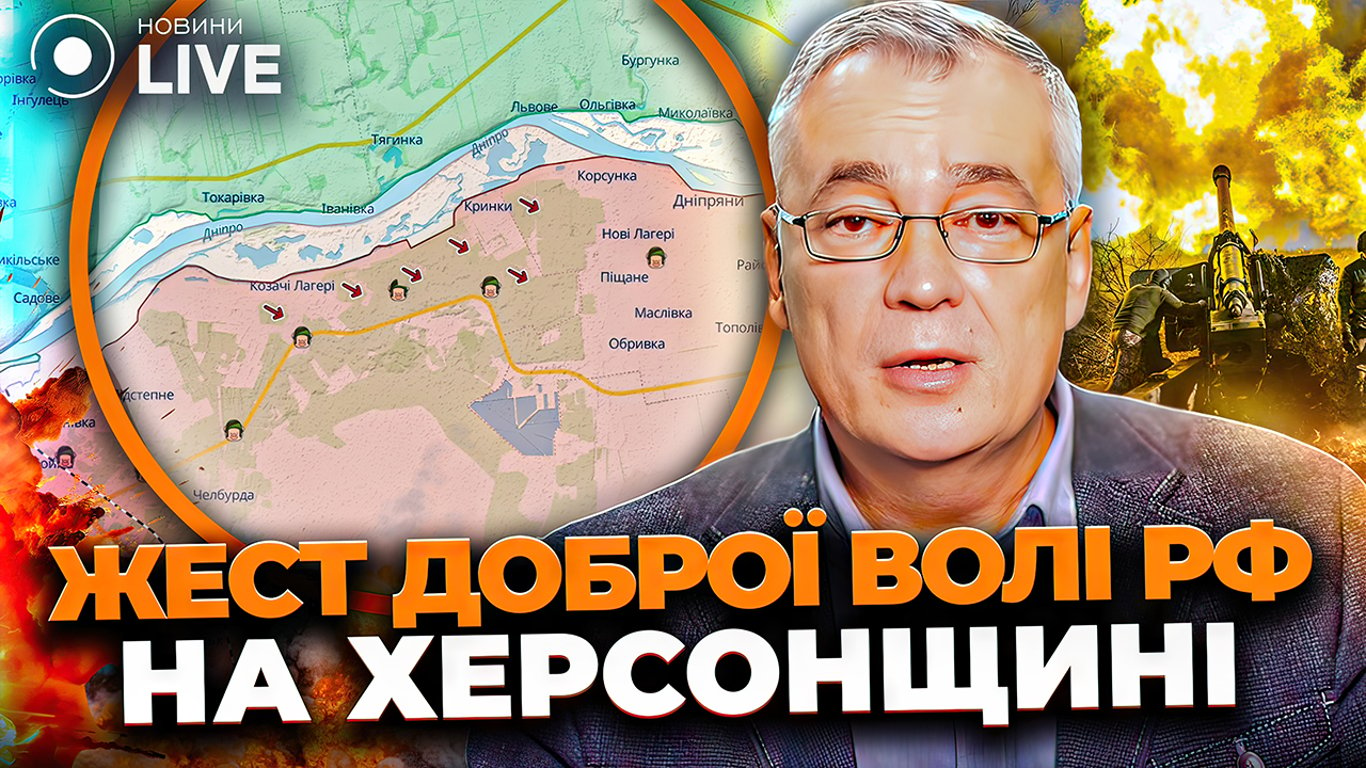 Военный аналитик Дмитрий Снегирев – гость эфира Новини.LIVE