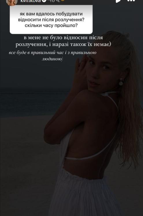 Блогер Даша Квиткова рассказала о личной жизни. Фото: instagram.com/kvittkova/