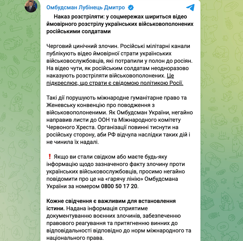 Розстріл полонених бійців ЗСУ