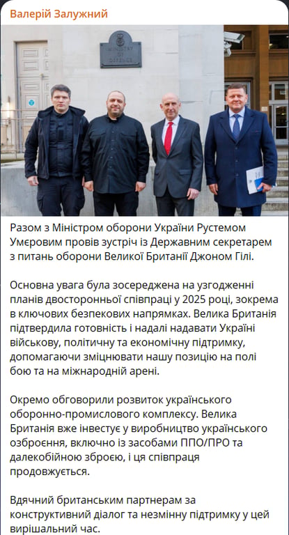 Говорили об оружии — Залужный провел важную встречу в Британии - фото 1
