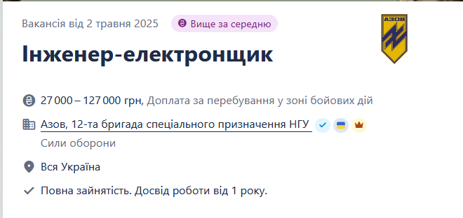 "Азов" ищет инженеров-электронщиков 