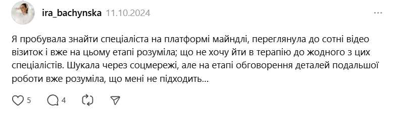 Комиссия заоблачная — пользователи Mindly рассказали о наболевшем - фото 14