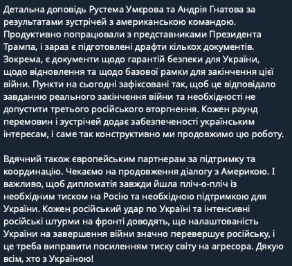 Зеленський