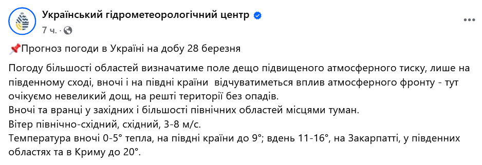Дістаємо літній гардероб — яку погоду обіцяють на завтра - фото 1