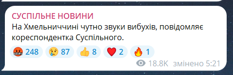 Скриншот повідомлення з телеграм-каналу "Суспільне новини"