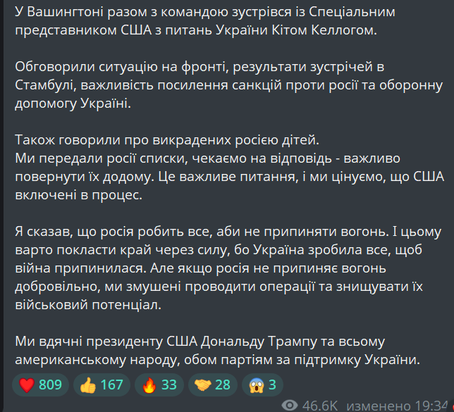 Єрмак у США зустрівся з Келлогом — що обговорили - фото 1