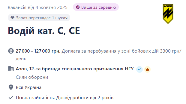 Робота в Азов — які умови пропонують водіям з правами категорії С і СЕ - фото 1