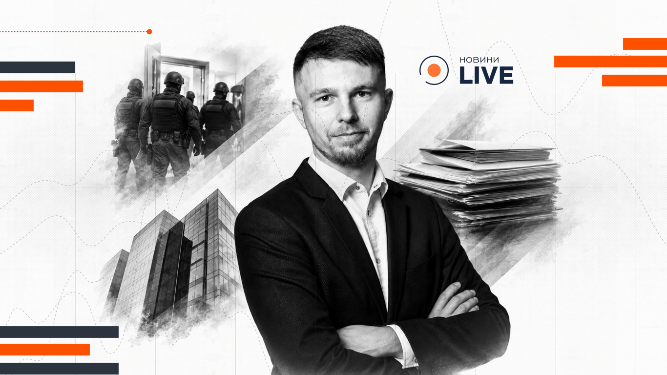 Як пережити обшук бізнесу і не втратити активи