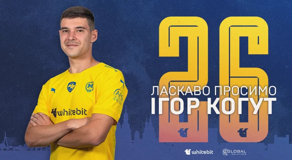 Игорь Когут