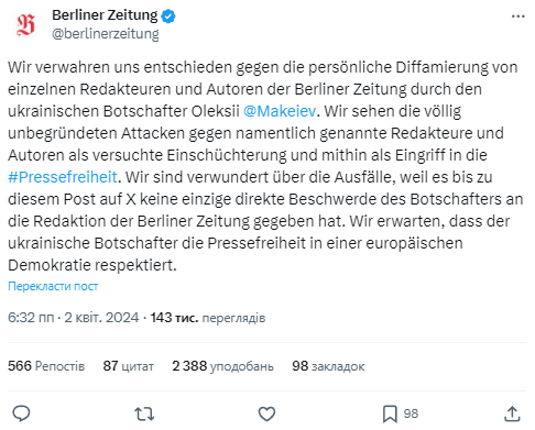 Конфликт Макеева с немецкой газетой