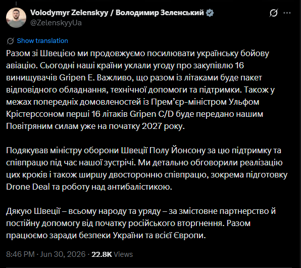 Зеленский: Украина и Швеция заключили соглашение о закупке 16 истребителей Gripen E - фото 2