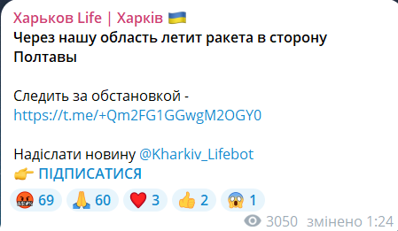 Скриншот сообщения из телеграмм-канала "Харьков Life. Харьков"