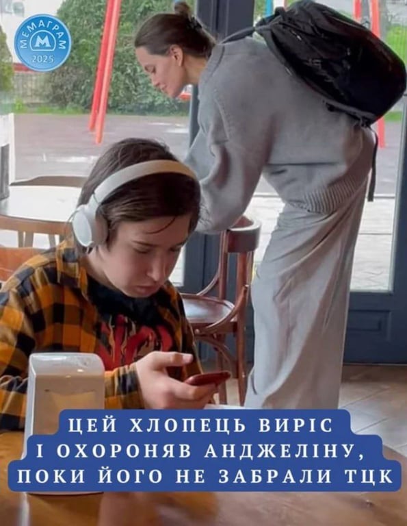 Мем про візит Джолі до Херсона 