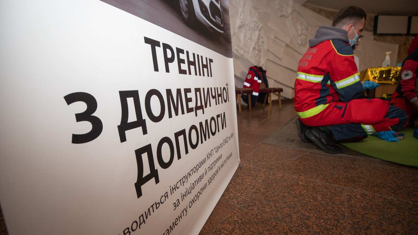 В Киеве пройдут тренинги по домедицинской помощи: как принять участие
