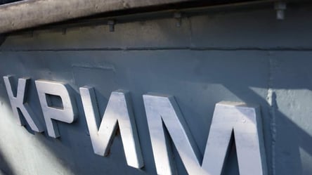 Корабель "Крим": 45 років вірної служби та гордості - 285x160