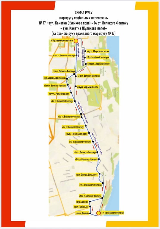 Нові автобуси на маршрутах Одеси: графік