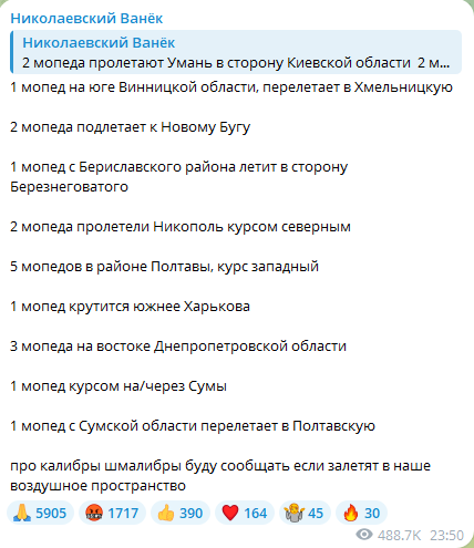 Атака БпЛА ночью 11 февраля 2025 года