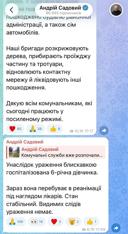 Сильна негода у Львові: блискавка поцілила в 6-річну дівчинку - фото 2