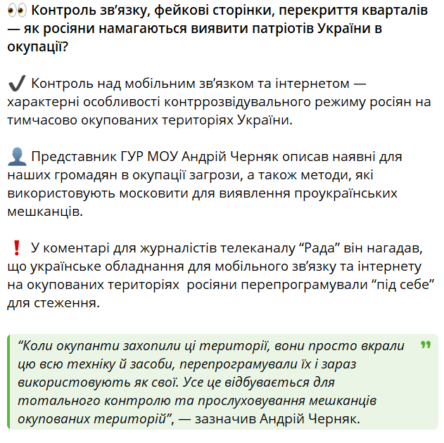 Сообщение ГУР