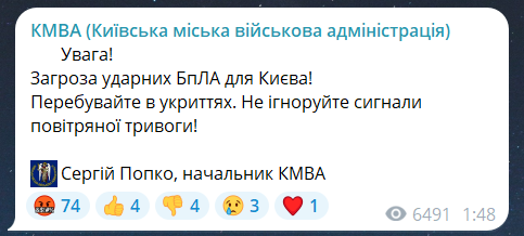 Нічна атака на Київ 31 липня