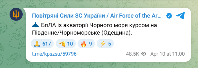 Вибухи на Одещині