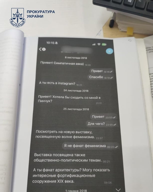 Киянин роками переслідував 11 жінок: чоловіку повідомили про підозру - фото 2