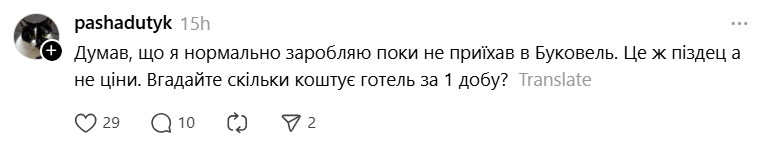 Ціни, черги і натовпи туристів — чи варто їхати в Буковель взимку - фото 4