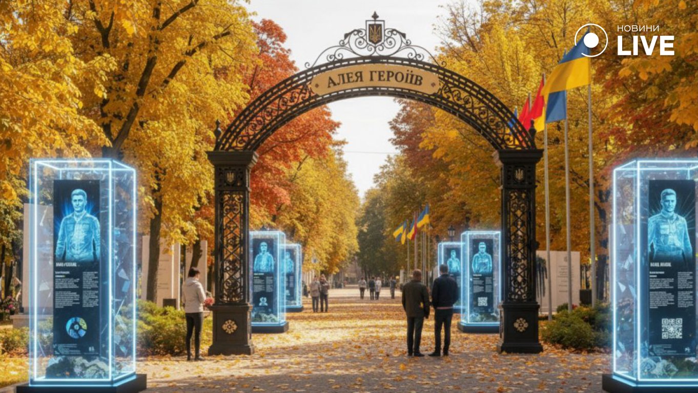 Вхід на Алею пам'яті