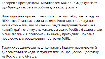 Зеленський провів переговори з Макроном про посилення ППО - фото 1