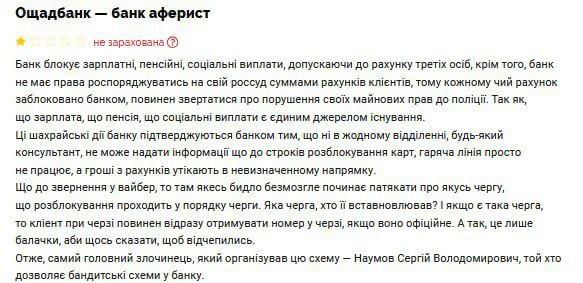 Сбербанк жалобы