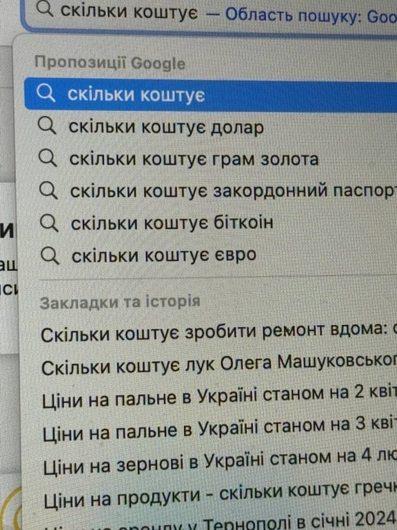 пошук в інтренеті