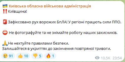 Атака БпЛА на Київщину ввечері 3 квітня 2025 року