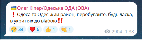 Російська атака вночі 15 липня