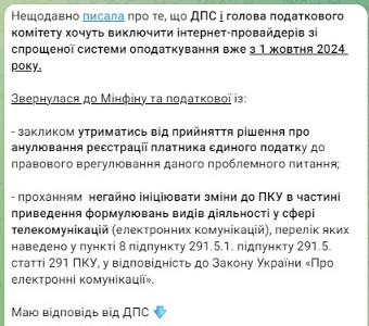 В Украине подорожает интернет — нардеп объяснила причину - фото 1