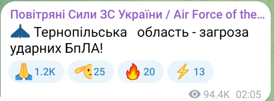 Атака БпЛА ночью 7 июня 2025 года