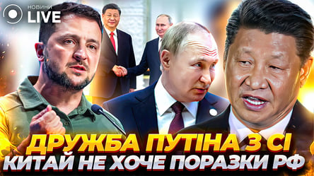Страх Путіна перед самітом G-20 та скандальні карти Китаю: ефір Новини.LIVE - 285x160