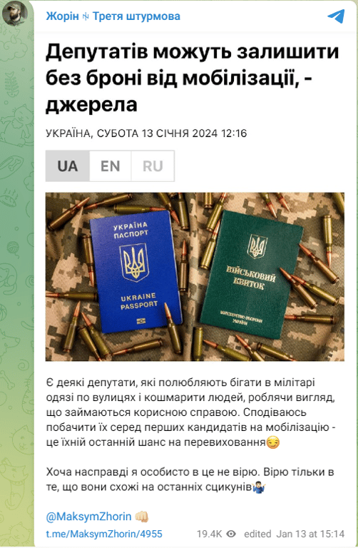 опитування Жоріна