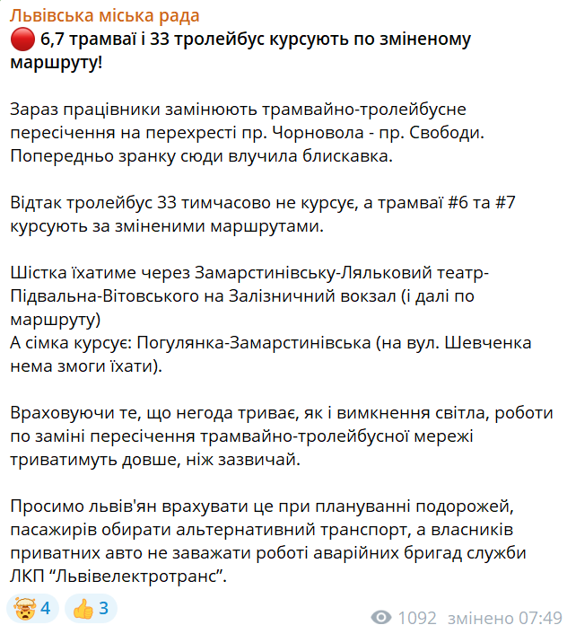Небувала гроза у Львові — стали відомі наслідки потужної нічної бурі - фото 4