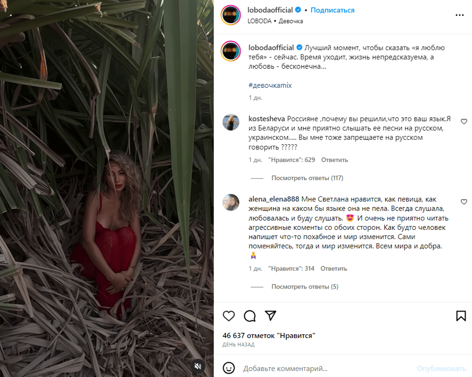 Публікація зі сторінки Світлани Лободи