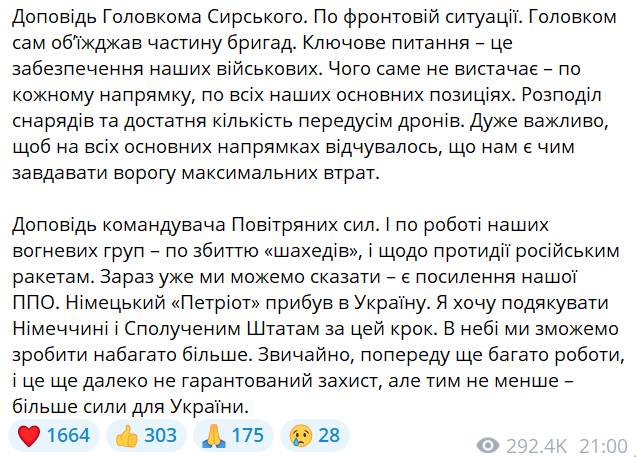 Зеленський повідомив, що в Україну прибув ще один Patriot — деталі - фото 1