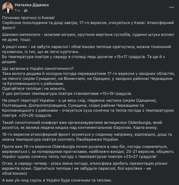 Різке похолодання та дощі - де очікувати погіршення погоди завтра - фото 1