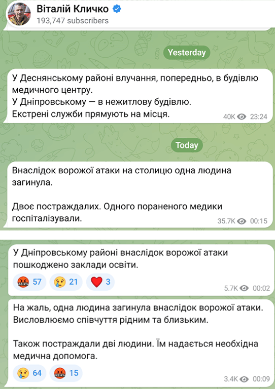 Київ під ударом 18 жовтня - загинула людина