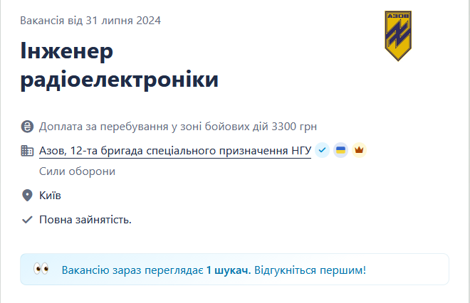 Полк "Азов" шукає інженерів радіоелектроніки